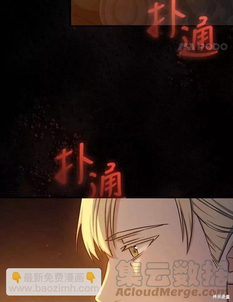 8級魔法師的迴歸 - 第73話(1/3) - 1