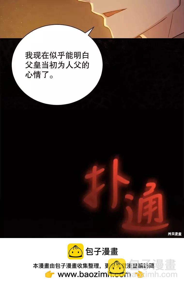 8級魔法師的迴歸 - 第73話(1/3) - 2