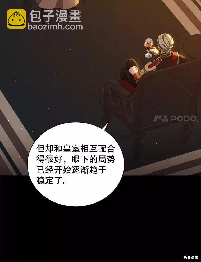 8級魔法師的迴歸 - 第73話(2/3) - 6