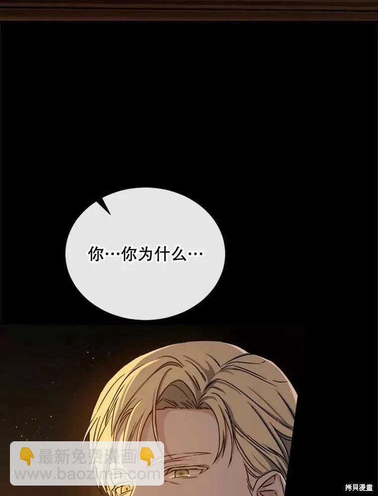 8級魔法師的迴歸 - 第73話(2/3) - 4