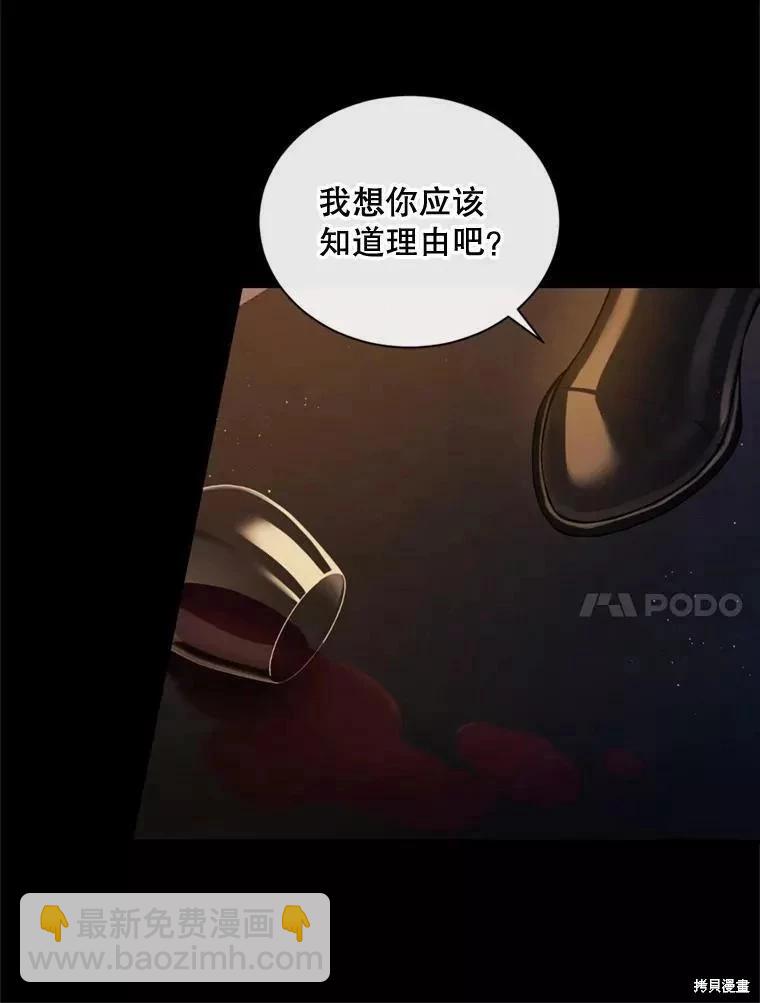 8級魔法師的迴歸 - 第73話(2/3) - 6