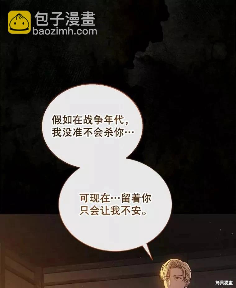 8級魔法師的迴歸 - 第73話(2/3) - 1