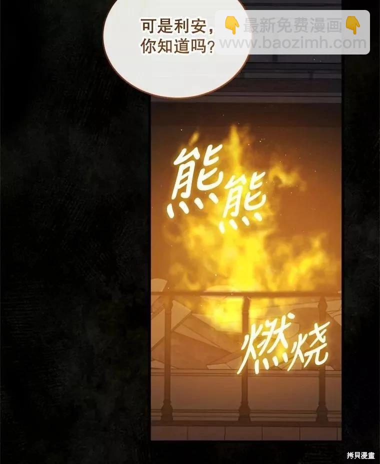 8級魔法師的迴歸 - 第73話(2/3) - 6