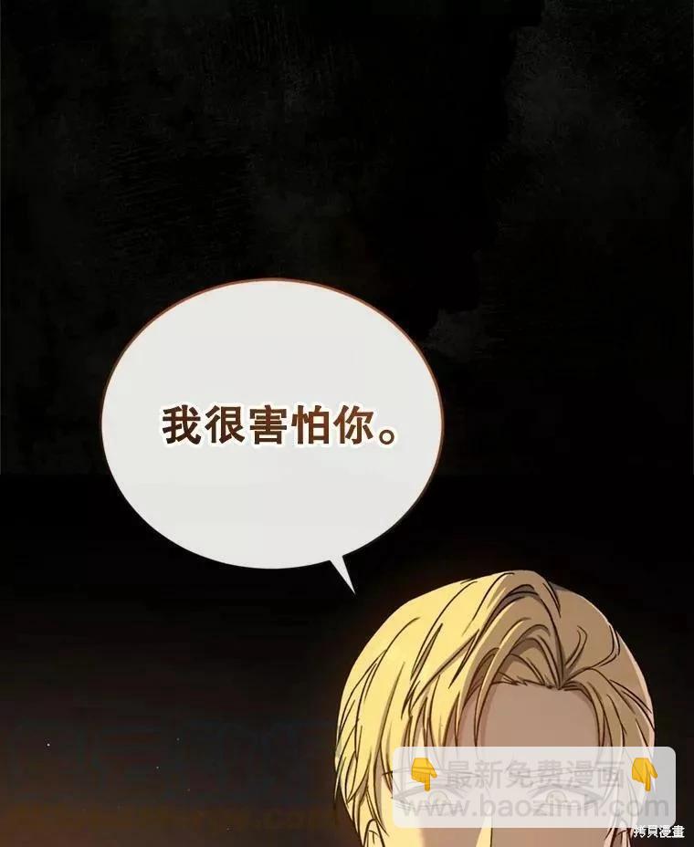 8級魔法師的迴歸 - 第73話(2/3) - 7