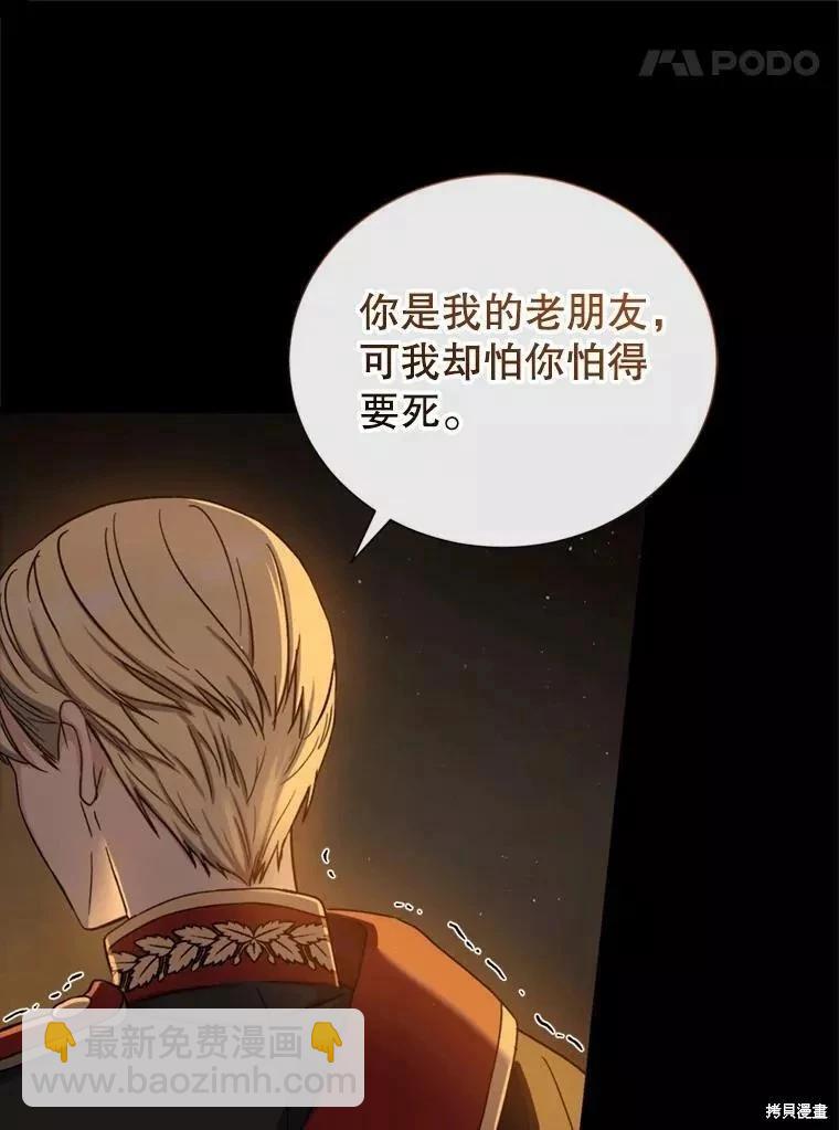 8級魔法師的迴歸 - 第73話(2/3) - 1