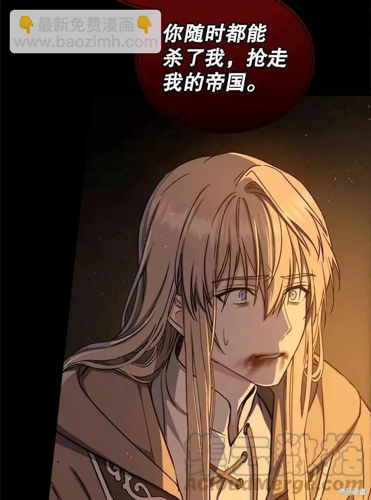 8級魔法師的迴歸 - 第73話(2/3) - 3
