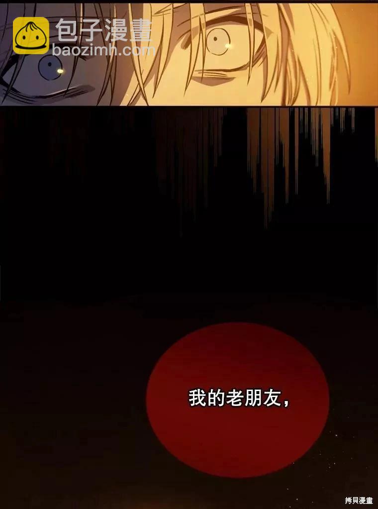 8級魔法師的迴歸 - 第73話(2/3) - 5
