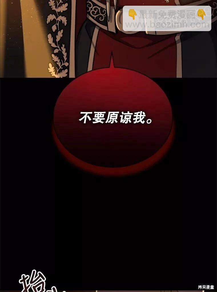 8級魔法師的迴歸 - 第73話(2/3) - 1
