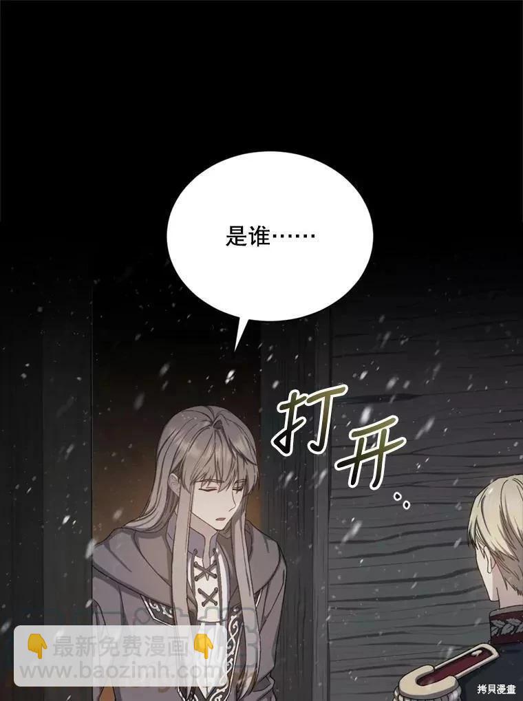 8級魔法師的迴歸 - 第73話(1/3) - 1