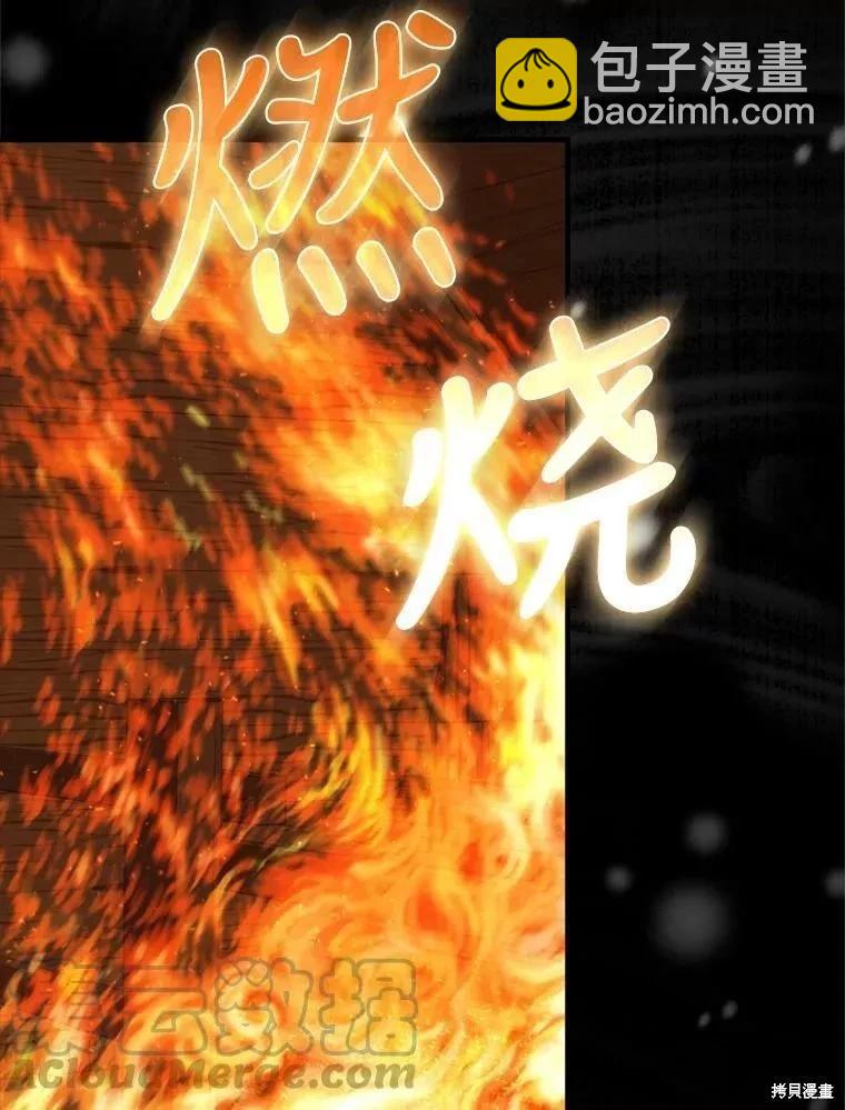 8級魔法師的迴歸 - 第73話(2/3) - 7