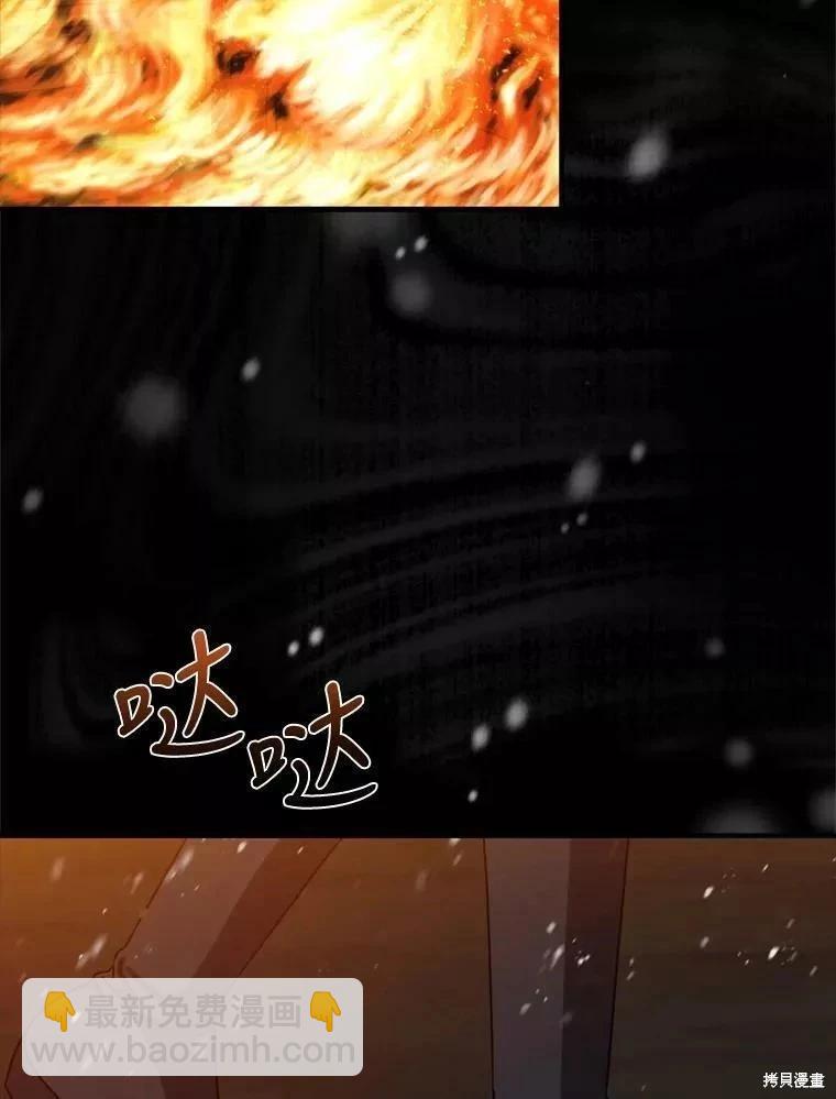 8級魔法師的迴歸 - 第73話(2/3) - 8
