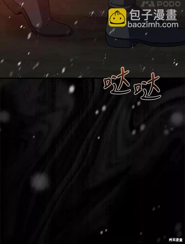 8級魔法師的迴歸 - 第73話(2/3) - 1