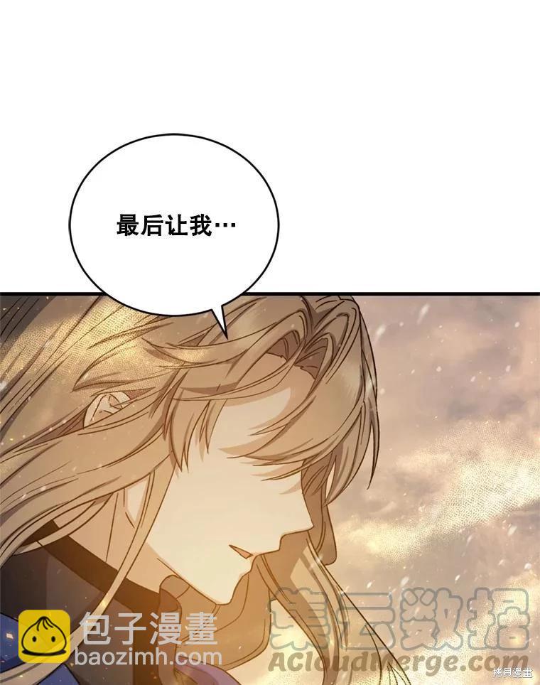 8級魔法師的迴歸 - 第75話(3/3) - 5