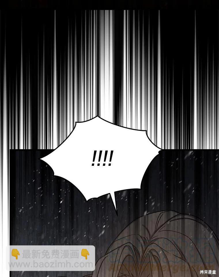 8級魔法師的迴歸 - 第75話(3/3) - 3