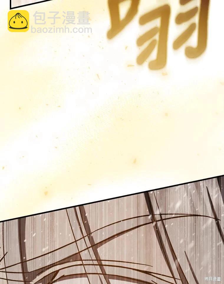 8級魔法師的迴歸 - 第75話(3/3) - 5