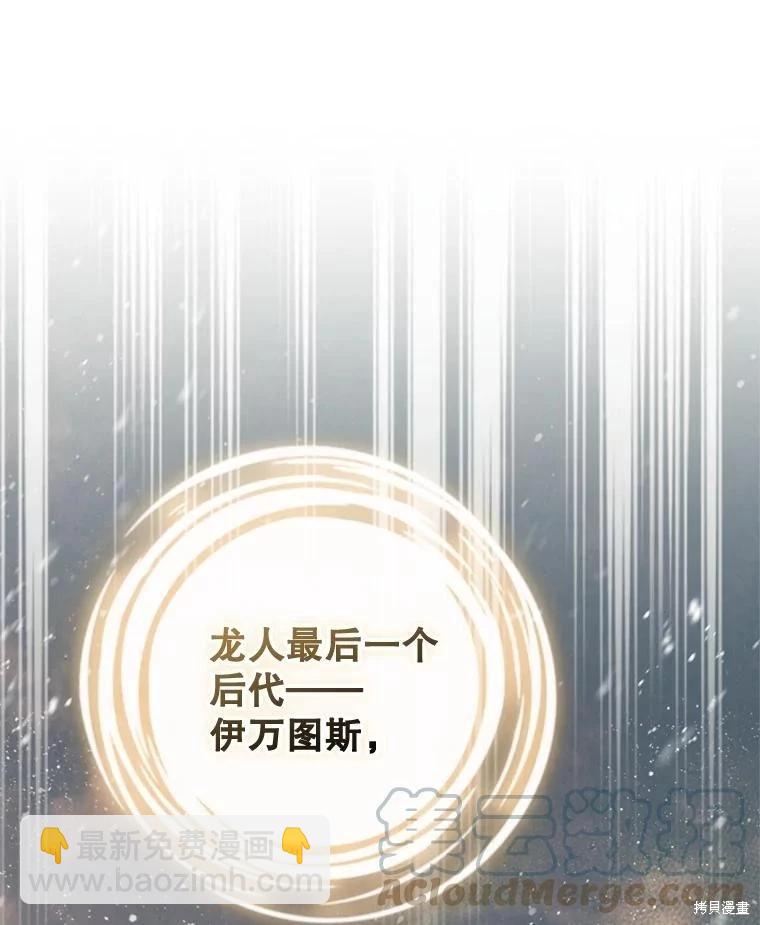 8級魔法師的迴歸 - 第75話(3/3) - 1