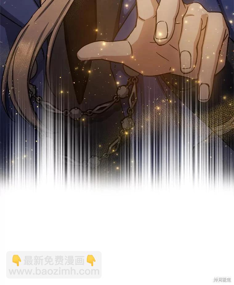 8級魔法師的迴歸 - 第75話(3/3) - 4