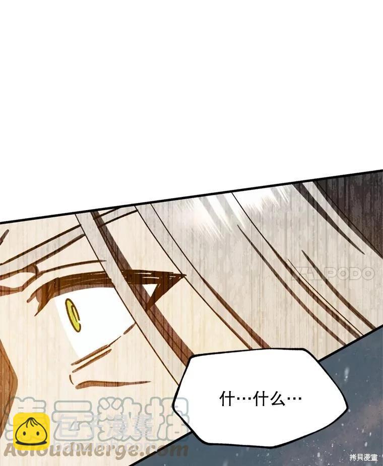 8級魔法師的迴歸 - 第75話(3/3) - 5