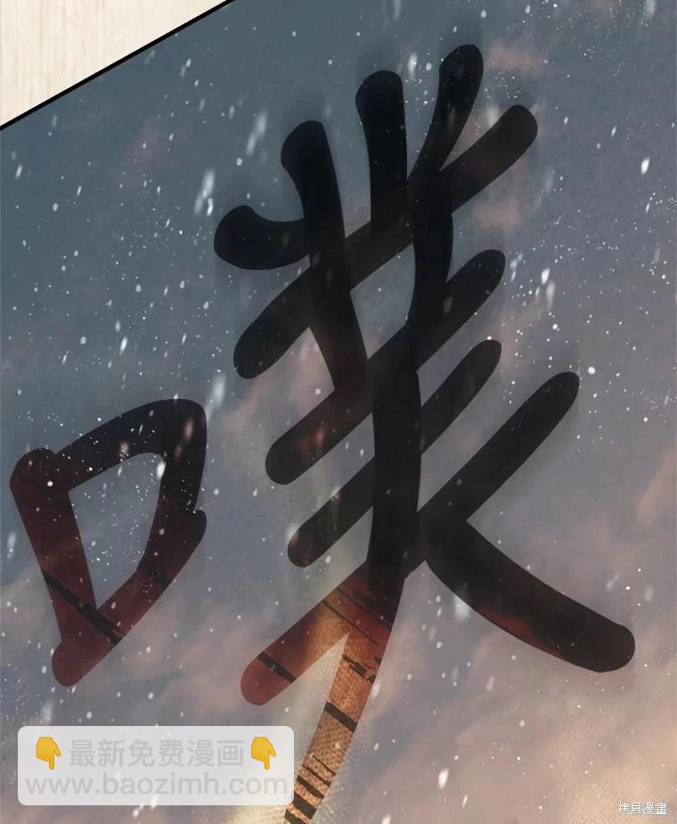 8級魔法師的迴歸 - 第75話(3/3) - 6