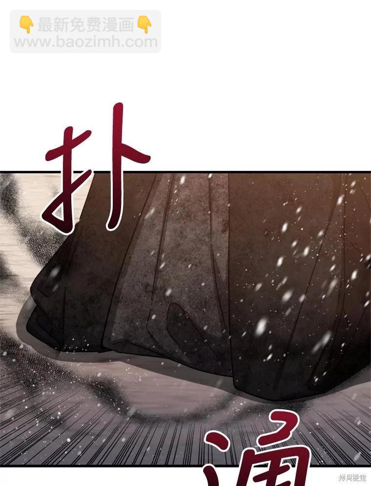 8級魔法師的迴歸 - 第75話(3/3) - 5