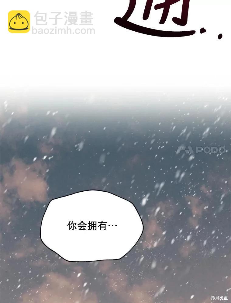 8級魔法師的迴歸 - 第75話(3/3) - 6
