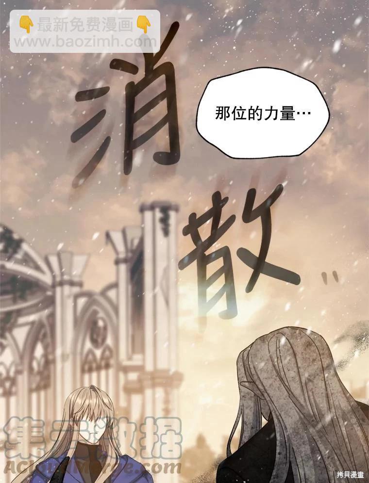 8級魔法師的迴歸 - 第75話(3/3) - 1