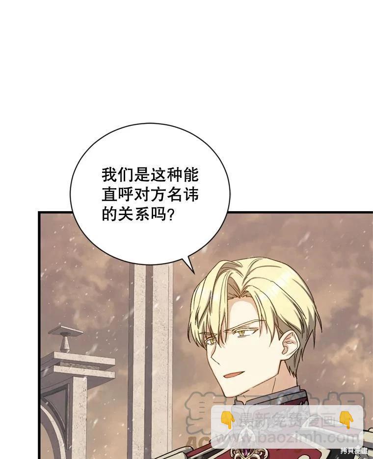 8級魔法師的迴歸 - 第75話(1/3) - 5