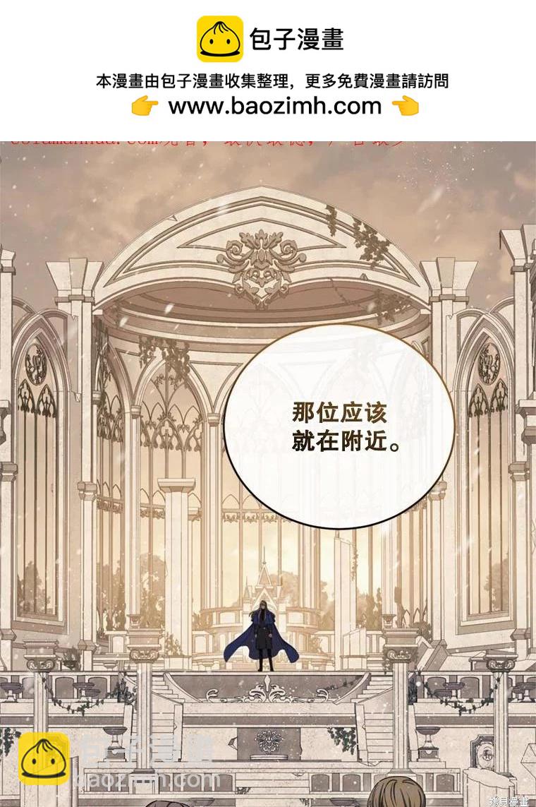 8級魔法師的迴歸 - 第75話(1/3) - 2