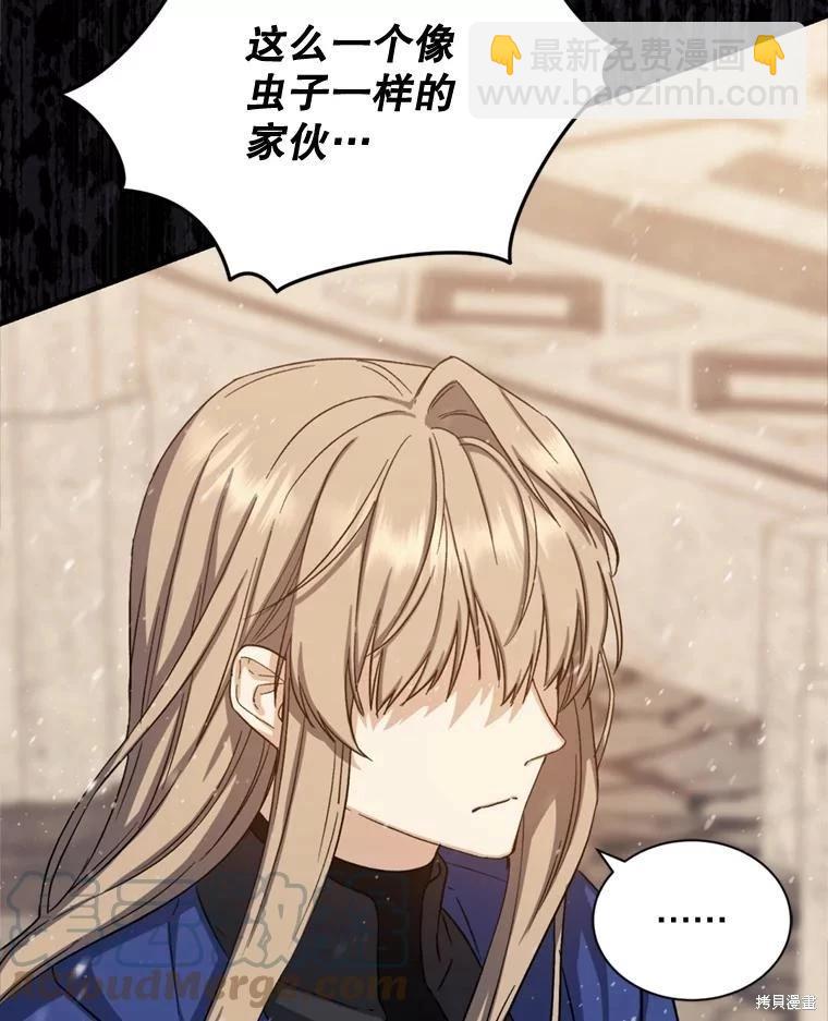 8級魔法師的迴歸 - 第75話(1/3) - 5
