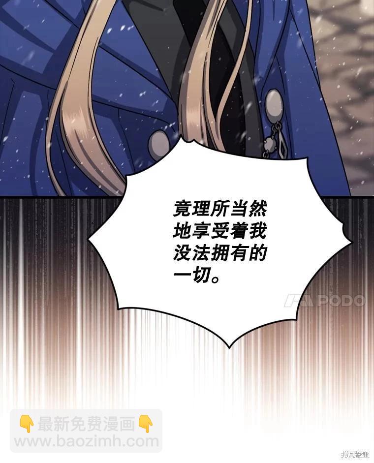 8級魔法師的迴歸 - 第75話(1/3) - 6