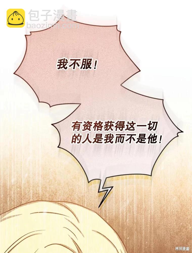 8級魔法師的迴歸 - 第75話(1/3) - 7