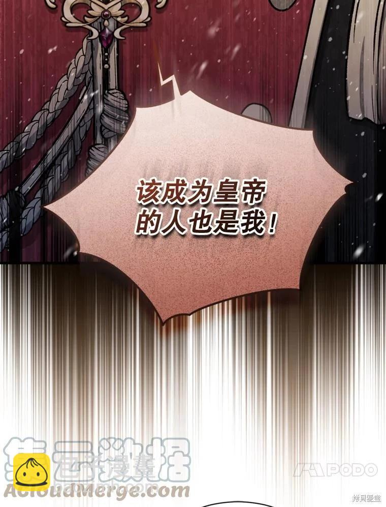 8級魔法師的迴歸 - 第75話(1/3) - 1