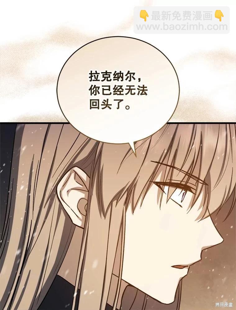 8級魔法師的迴歸 - 第75話(1/3) - 4