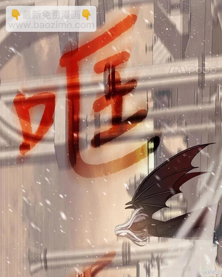 8級魔法師的迴歸 - 第75話(1/3) - 7