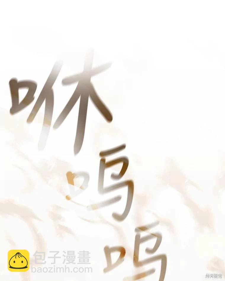 8級魔法師的迴歸 - 第75話(1/3) - 7