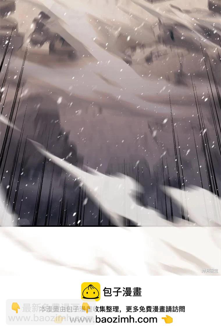 8級魔法師的迴歸 - 第75話(1/3) - 2