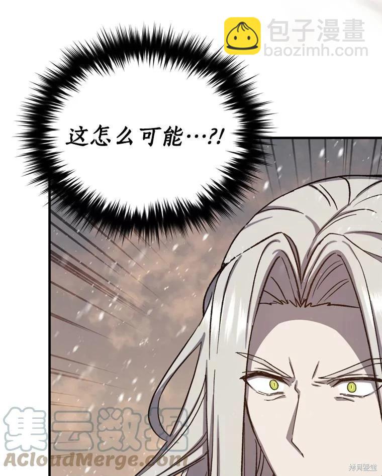 8級魔法師的迴歸 - 第75話(2/3) - 7
