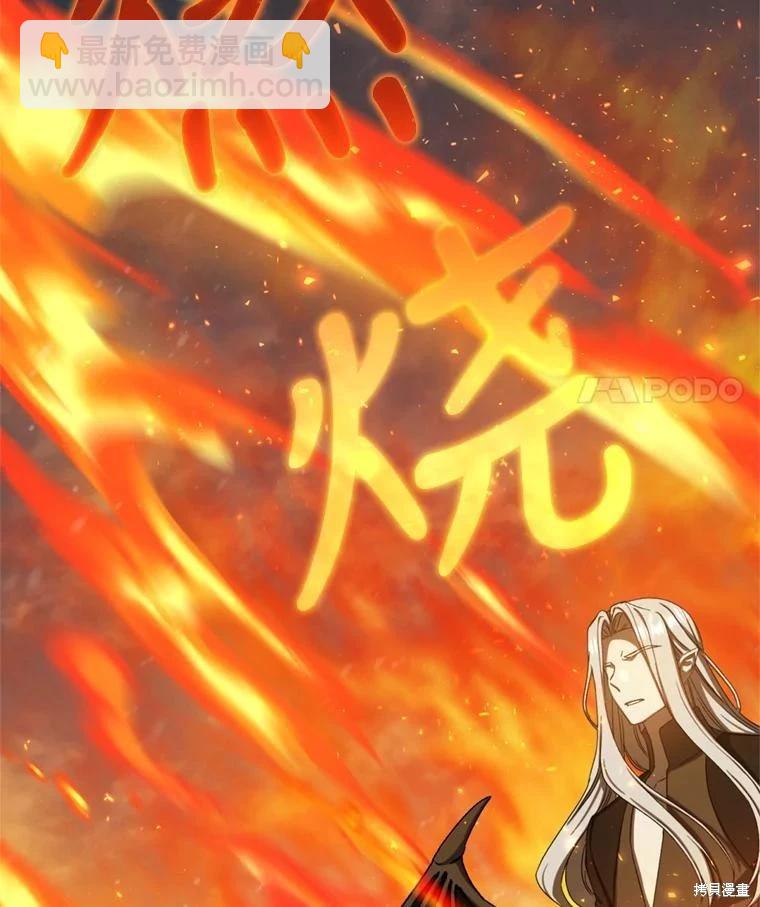 8級魔法師的迴歸 - 第75話(2/3) - 2