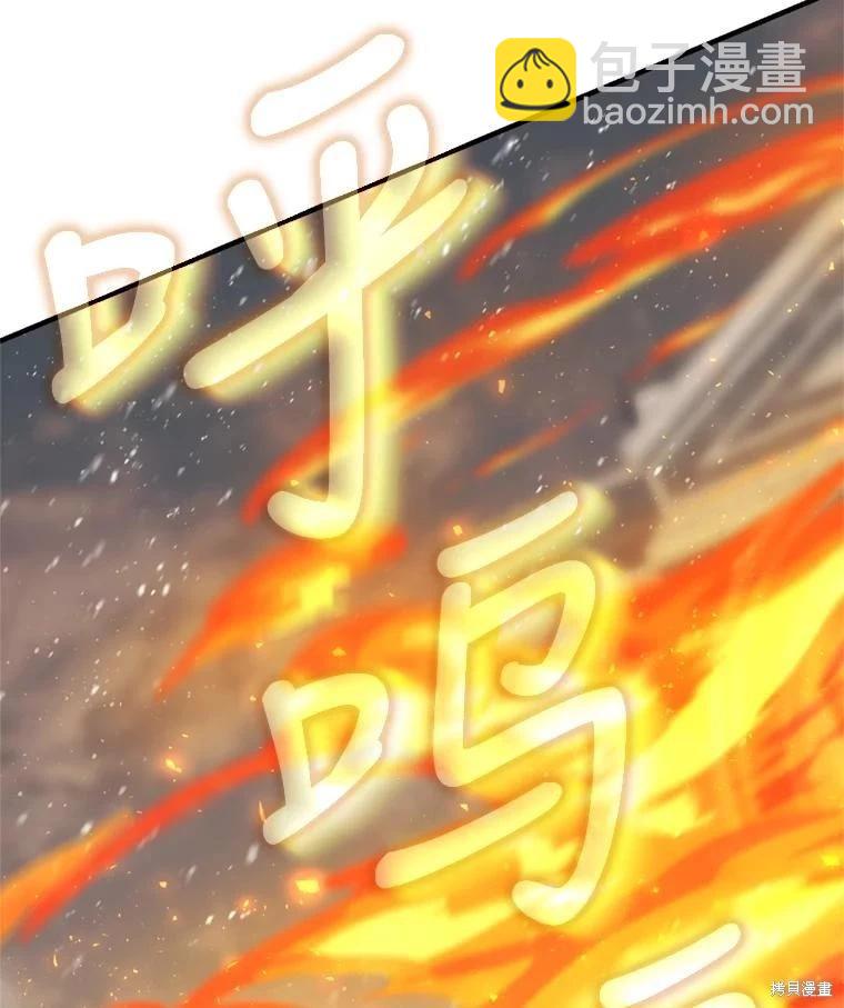 8級魔法師的迴歸 - 第75話(2/3) - 4