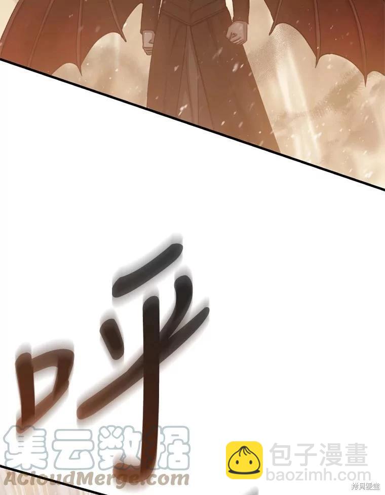 8級魔法師的迴歸 - 第75話(2/3) - 3