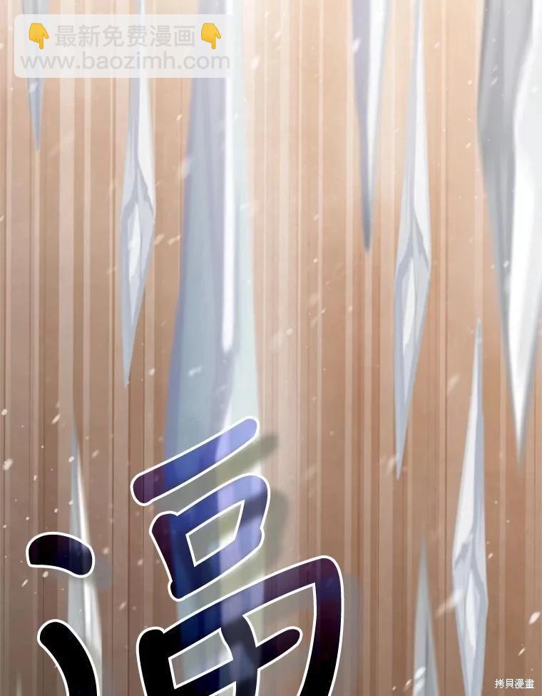 8級魔法師的迴歸 - 第75話(2/3) - 6