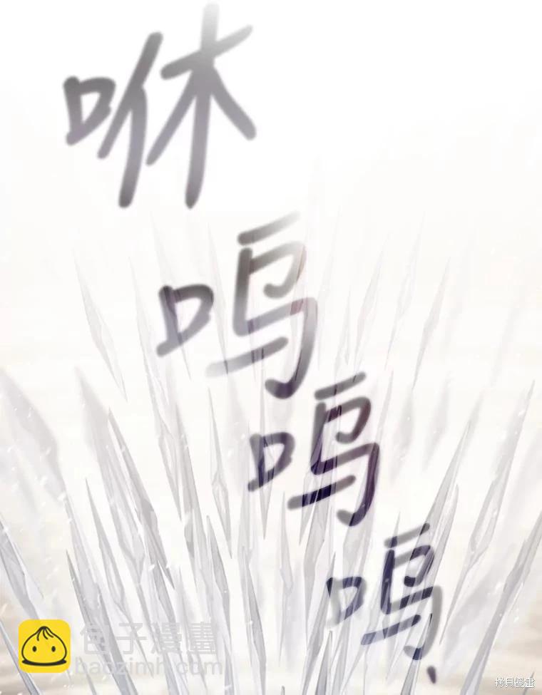 8級魔法師的迴歸 - 第75話(2/3) - 2