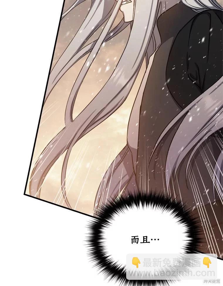 8級魔法師的迴歸 - 第75話(2/3) - 5