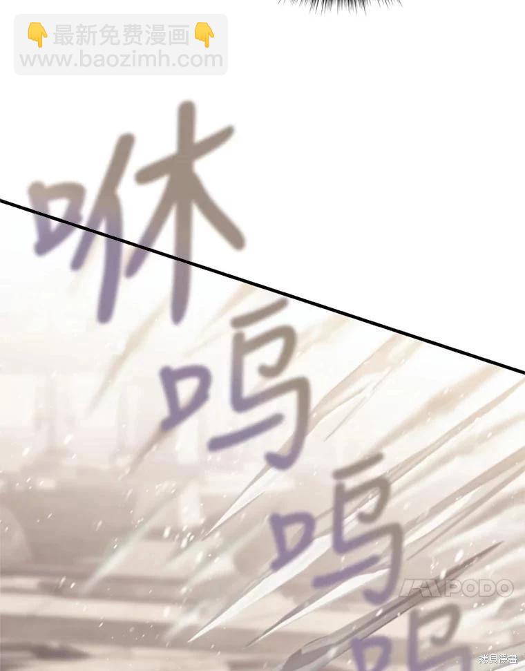 8級魔法師的迴歸 - 第75話(2/3) - 6