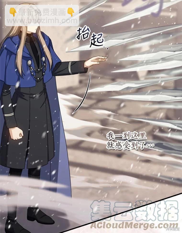 8級魔法師的迴歸 - 第75話(2/3) - 7