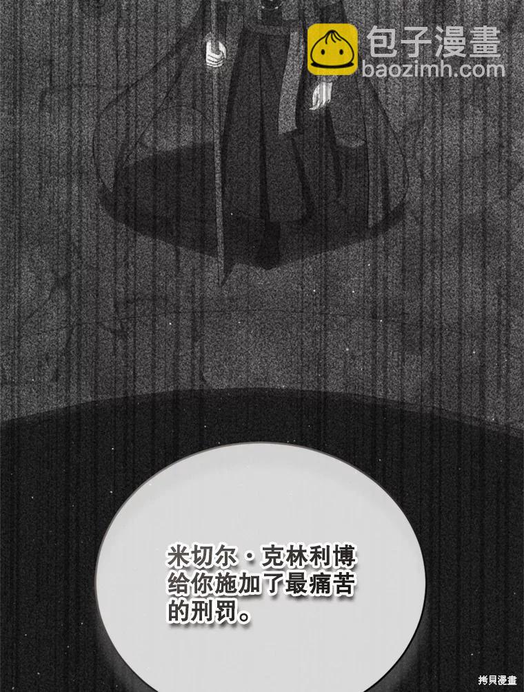 8級魔法師的迴歸 - 第75話(2/3) - 1