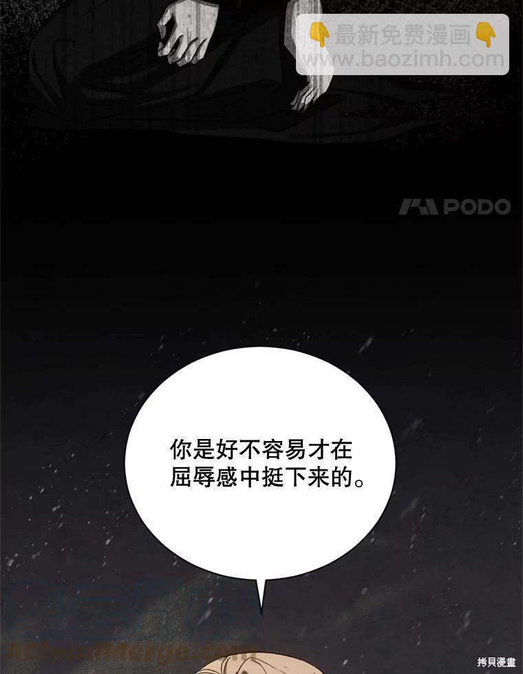 8級魔法師的迴歸 - 第75話(2/3) - 7