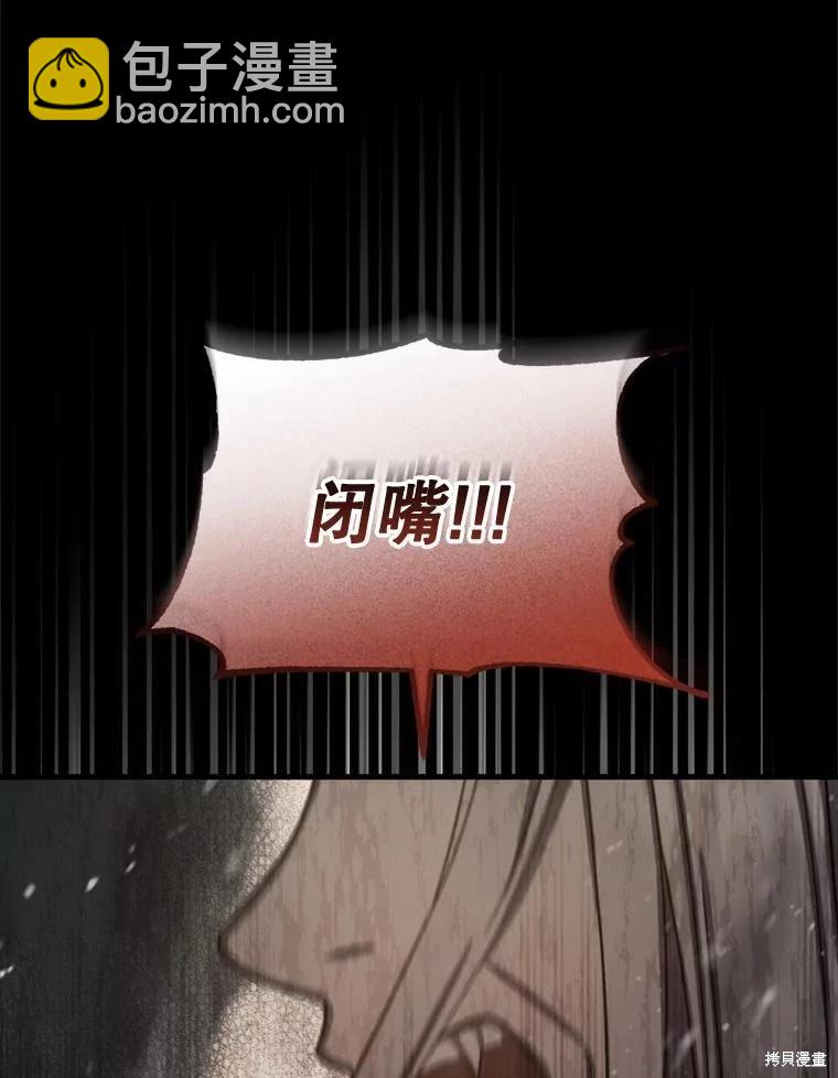 8級魔法師的迴歸 - 第75話(2/3) - 1