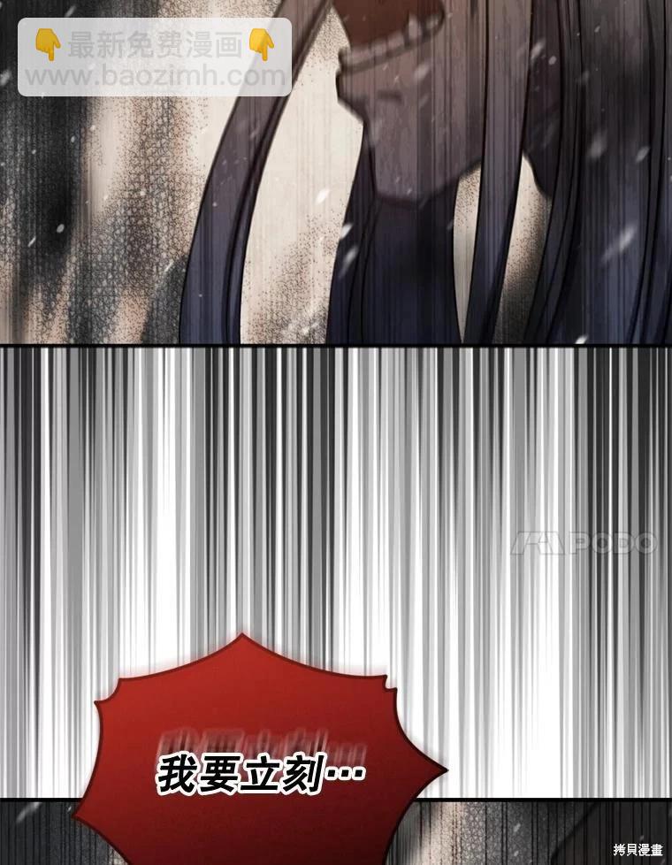 8級魔法師的迴歸 - 第75話(2/3) - 2