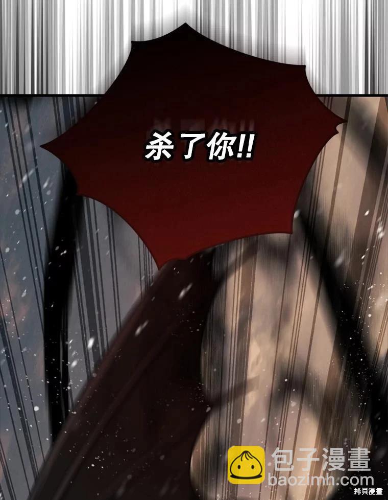 8級魔法師的迴歸 - 第75話(2/3) - 4